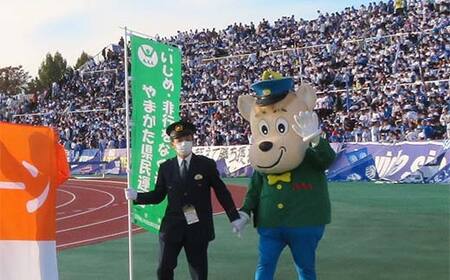 “いじめ・非行をなくそう”やまがた県民運動 応援事業(「見守る目・育む芽」へのご芳名記載)(返礼品なし) F2Y-9487