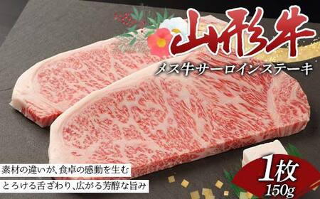 「最高級A4〜A5、山形牛メス牛のご褒美ステーキ」 F2Y-4420 11,100円