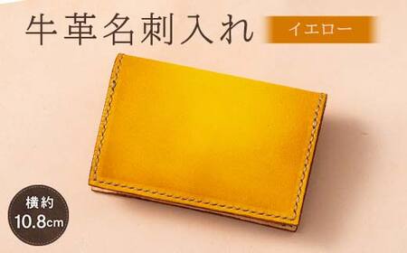 【paikaji leather南風】 牛革 名刺入れ イエロー 名刺約20枚収納 F2Y-6527