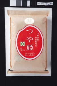山形県産特別栽培米「つや姫」
