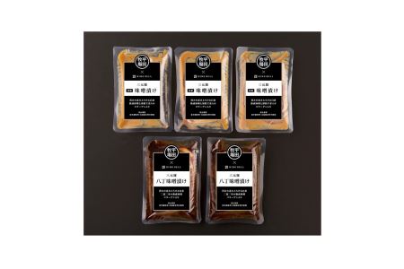 山形の極み 平田牧場 味噌漬けセット F2Y-0343