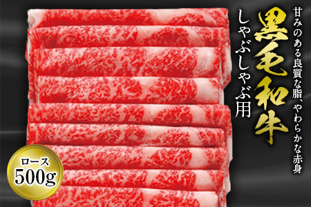 黒毛和牛 しゃぶしゃぶ用 F2Y-0381