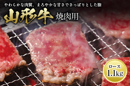 山形牛 焼肉用 F2Y-0553