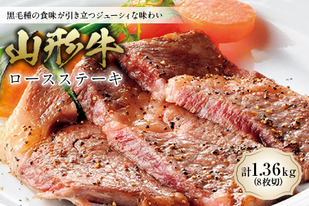 〈山形牛〉 ロースステーキ F2Y-0628