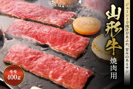 〈山形牛〉 焼肉用 F2Y-0662
