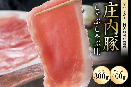 庄内豚 しゃぶしゃぶ用 F2Y-0693