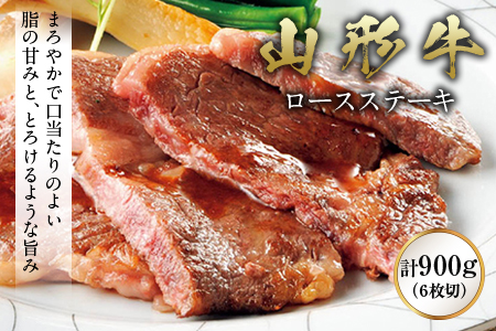 〈山形牛〉 ロースステーキ F2Y-0735
