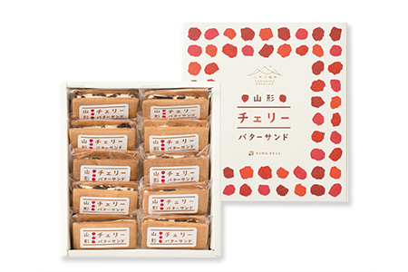 山形の極み チェリーバターサンド 10個入り F2Y-5874