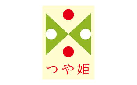 特別栽培米 山形県産 つや姫 F2Y-6649