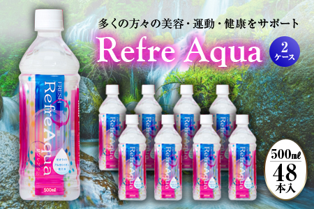 FRESH リフレアクア500ml 2ケース(48本) F2Y-4227