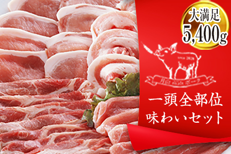 【定期便4回】月山maltポーク 一頭全部位味わいセット 年4回お届け F2Y-4447