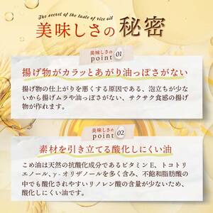 まいにちのこめ油 1500g×3本 こめあぶら 米油 コメ油 揚げ物 炒め物 サラダ 山形県  食用油 食用オイル 調理油 油 食品 山形県 F2Y-1730