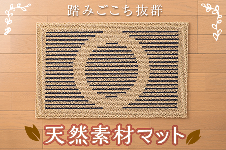 玄関マット 穂波「みのり」紺 F2Y-1706