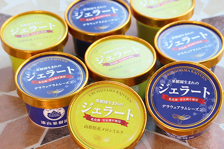 漆山果樹園 無添加シャーベット詰合せ F2Y-1970