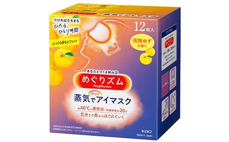《めぐりズム》 蒸気でホットアイマスク 完熟ゆずの香り 36枚  雑貨 山形県 F2Y-5613