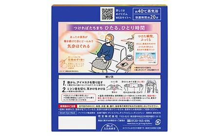 《めぐりズム》 蒸気でホットアイマスク 完熟ゆずの香り 36枚  雑貨 山形県 F2Y-5613