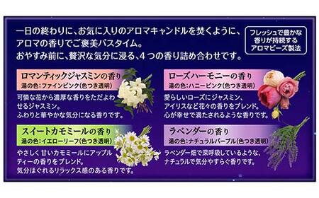 《花王バブ》アロマシリーズセット（ナイトアロマ＆ミルキーアロマ）2種×各3箱 F2Y-5617