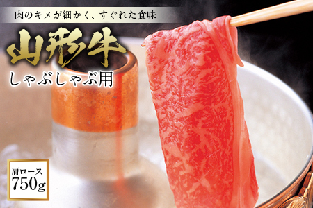 山形牛 しゃぶしゃぶ用 F2Y-2499