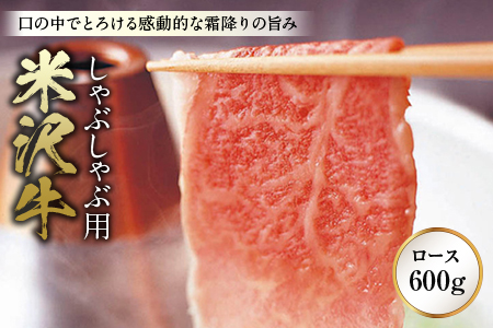 米沢牛 しゃぶしゃぶ用 F2Y-2528