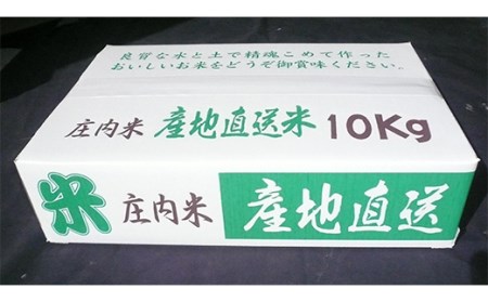 令和4年産 ササニシキ 玄米 10kg 特別栽培米 F2Y-2632