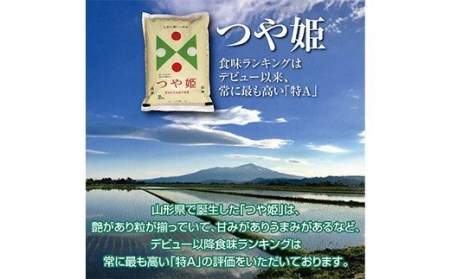 山形県の人気ブランド米「つや姫5kg」と老舗の味「ハナブサおみやげセット」を一緒に！ F2Y-3784