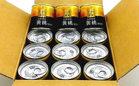 国分 にっぽんの果実 山形県産黄桃（黄金桃）缶詰セット 195g×12缶 F2Y-3719