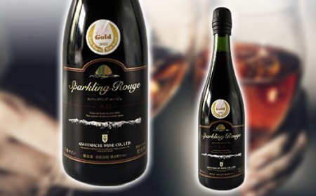 《日本ワイナリーアワード受賞》タケダワイナリー サンスフル 赤 ・ 朝日町ワイン スパークリングルージュ 赤 750ml ×各1本 F2Y-3091