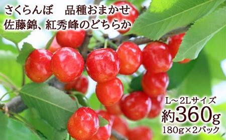 《2026年先行予約》みちのく 夏秋実りギフト 定期便 全3回 FSY-2360