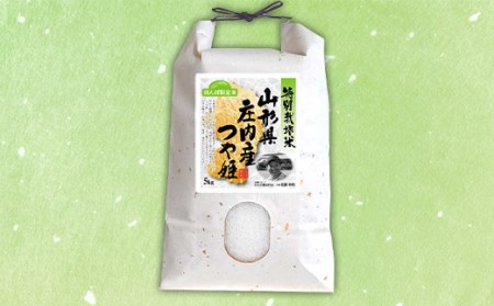山形県産 佐藤さんのつや姫 特別栽培米 5kg F2Y-5350