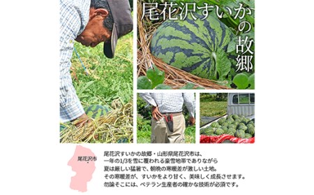 《先行予約 令和6年7月中旬発送》山形県産 尾花沢すいか 秀品 1玉 （約9～10kg前後） FSY-0452