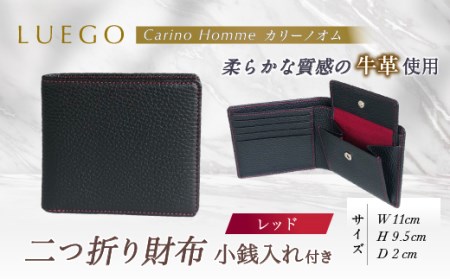 LUEGO Carino Homme カリーノオム 二つ折り財布 小銭入れ付き （レッド） F2Y-3276