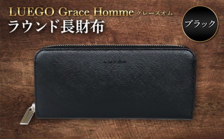 LUEGO Grace Hommeグレースオム ラウンド長財布（ブラック） F2Y-3285 10,500円