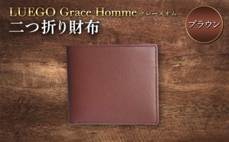 LUEGO Grace Hommeグレースオム 二つ折り財布（ブラウン） F2Y-3290
