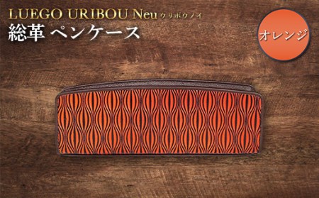 LUEGO URIBOU Neu ウリボウノイ 総革 ペンケース（オレンジ） F2Y-3303