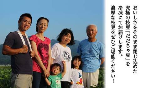 ≪2026年先行予約≫【與惣兵衛】山形県産 神の枝豆 だだちゃ豆 約1.5kg 2026年8月上旬から順次発送 F2Y-5461