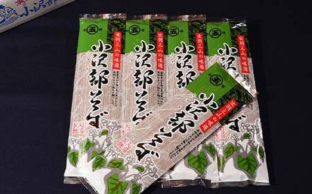 小沢部そば 48人前 （180g×24袋） 大沼製麺所 F2Y-4177