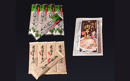 そば三昧セット 22人前 （計11袋） 大沼製麺所 F2Y-3461