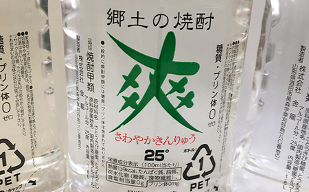 金龍 爽やか 1.8L ペットボトル 3本セット F2Y-3443