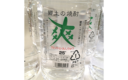 金龍 爽やか 1.8L ペットボトル 6本セット F2Y-3444