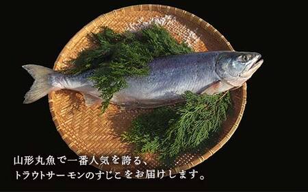 【山形丸魚】 トラウトサーモン 塩筋子 250g F2Y-5491
