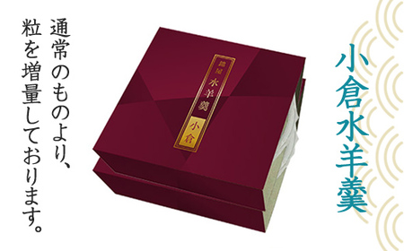 【山形の極み】贈答用 夏季限定 錦屋 水羊羹 9個(小倉3個・黒糖3個・抹茶3個) 2026年6月上旬から順次発送 羊羹 ようかん スイーツ 和菓子 菓子 お茶菓子 お茶請け お菓子 食品 山形県 F2Y-5936