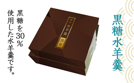 【山形の極み】贈答用 夏季限定 錦屋 水羊羹 9個(小倉3個・黒糖3個・抹茶3個) 2026年6月上旬から順次発送 羊羹 ようかん スイーツ 和菓子 菓子 お茶菓子 お茶請け お菓子 食品 山形県 F2Y-5936