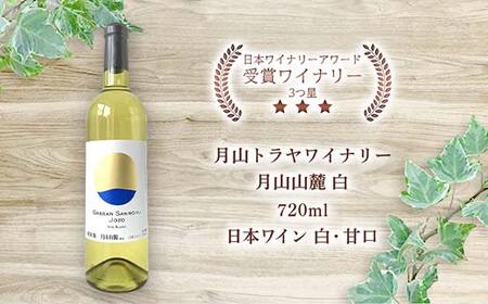 やまがたのワイン 『日本ワインで山形を楽しもう≪1≫』 F2Y-3502
