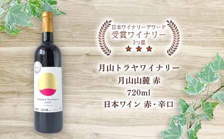 やまがたのワイン 『日本ワインで山形を楽しもう≪2≫』 F2Y-4508