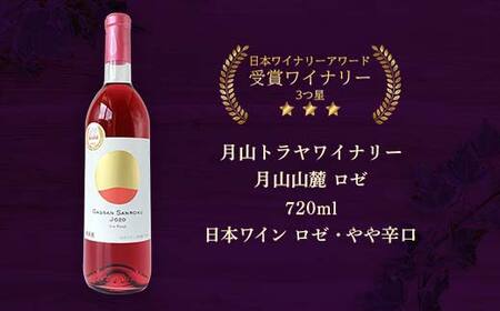 やまがたのワイン 『日本ワインで山形を楽しもう≪4≫』 F2Y-3505