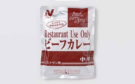 【ニチレイ】レストランユース ビーフカレー 中辛 30食（200g×30袋）レトルト F2Y-5551