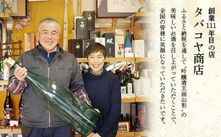 やまがた五蔵元 精米歩合50% 地酒・飲みくらべ ≪3≫ F2Y-4496
