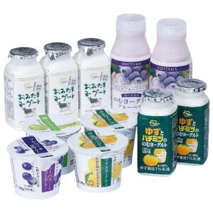 おみたまヨーグルトセット_卵・乳製品 ヨーグルト  _【配送不可地域：離島・沖縄県】【1365134】