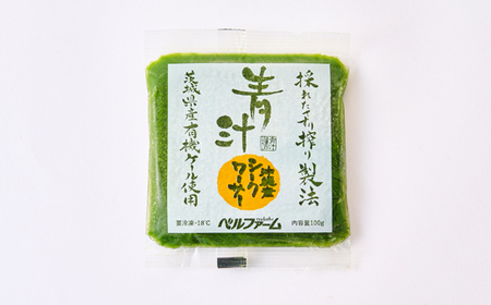 ベルファームの冷凍ミックス青汁 茨城県産ケール使用 100g×30袋 【離島・沖縄配送不可】_飲料・ドリンク 野菜ジュース ジュース _【配送不可地域:離島・沖縄県】【1443686】