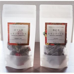 【ギフト商品】「和紅茶+レモンマートル」と「ほうじ茶+レモンマートル」のFセット_飲料・ドリンク 茶葉・ティーバッグ 茶 _【配送不可地域：離島・沖縄県】【1469908】
